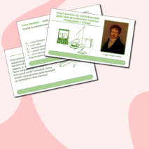 Презентация «Магнитное поле проводника с током. Опыт Эрстеда. Взаимодействие проводников с током». Физика 11 класс.