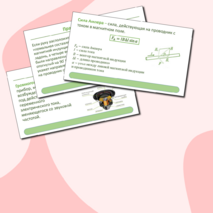 Презентация «Магнитное поле проводника с током. Опыт Эрстеда. Взаимодействие проводников с током». Физика 11 класс.