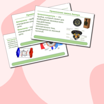 Презентация «Магнитное поле проводника с током. Опыт Эрстеда. Взаимодействие проводников с током». Физика 11 класс.