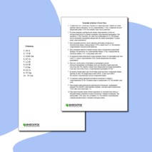 Тренажер по физике по теме 