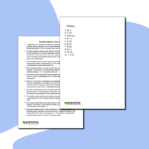 Тренажер по физике по теме 