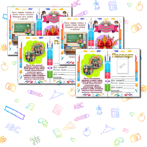 Паспорт первоклассника