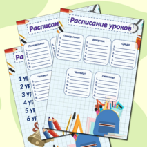 Классный уголок. Шаблоны для классного уголка. Оформление классного уголка.