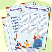 Классный уголок. Шаблоны для классного уголка. Оформление классного уголка.