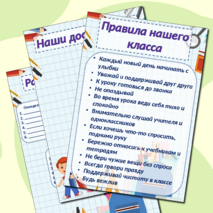 Классный уголок. Шаблоны для классного уголка. Оформление классного уголка.
