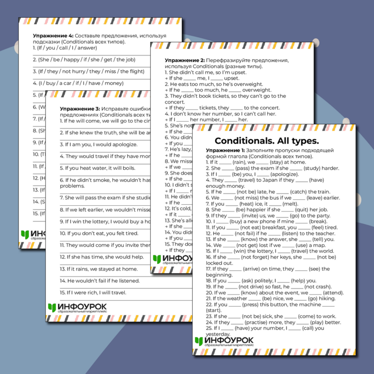 Рабочий лист по теме «Conditionals. All types.»