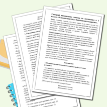 Сценарий внеклассного занятия по математике в 1 классе.