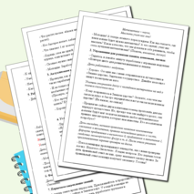 Сценарий внеклассного занятия по математике в 1 классе.