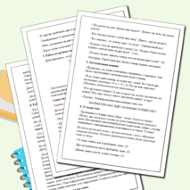 Сценарий внеклассного занятия по математике в 1 классе.