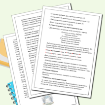 Сценарий внеклассного занятия по математике в 1 классе.