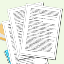 Сценарий внеклассного занятия по математике в 1 классе.