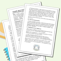 Сценарий внеклассного занятия по математике в 1 классе.