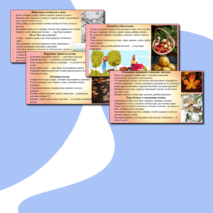 Презентация «Приметы осени» для 4 класса на уроке классного часа.