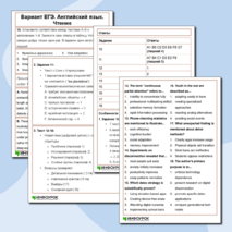Английский язык ЕГЭ. Чтение тренажёр