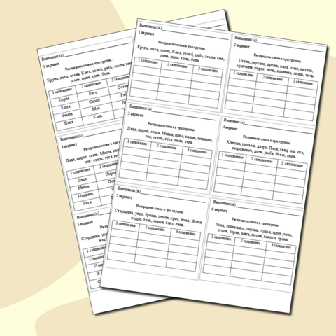 Карточки-пятиминутки по русскому языку 