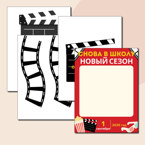 Оформление класса к 1 сентября в стиле 