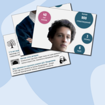 Плакат-инфографика «А.А. Блок» + облачка слов