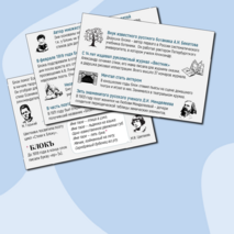 Плакат-инфографика «А.А. Блок» + облачка слов