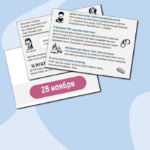 Плакат-инфографика «А.А. Блок» + облачка слов