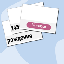 Плакат-инфографика «А.А. Блок» + облачка слов