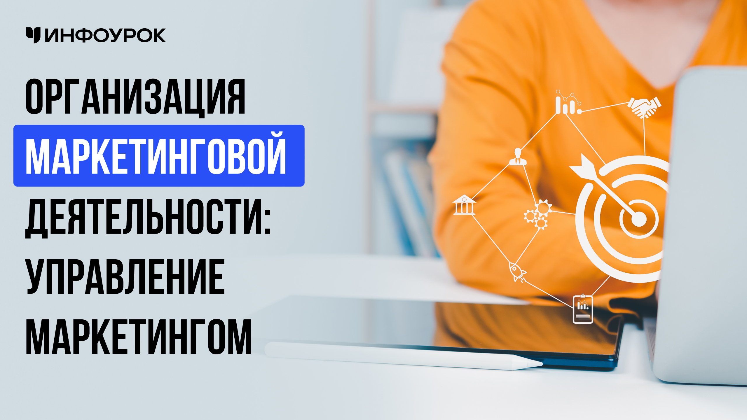 Обложка курса