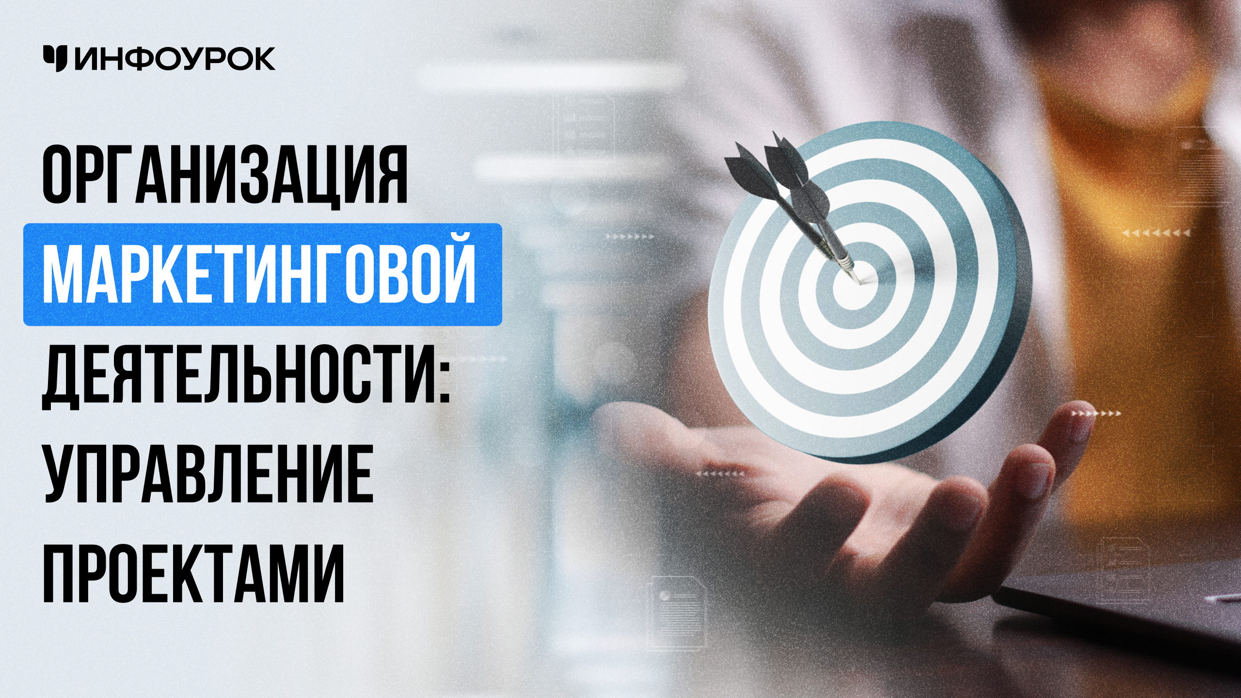 Обложка курса