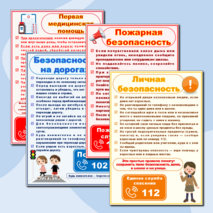 Уголок безопасности. Оформление стенда «Уголок безопасности»