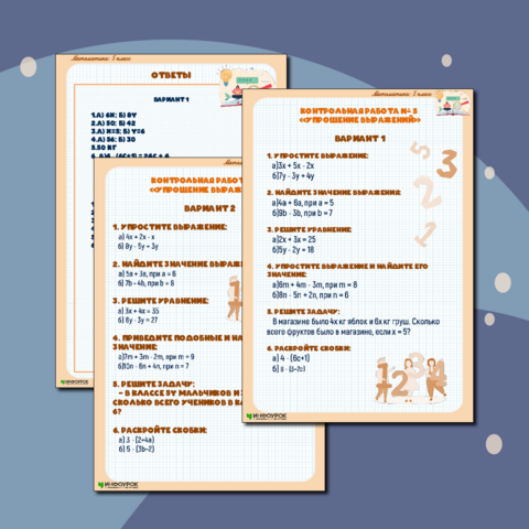 Контрольная работа №5 