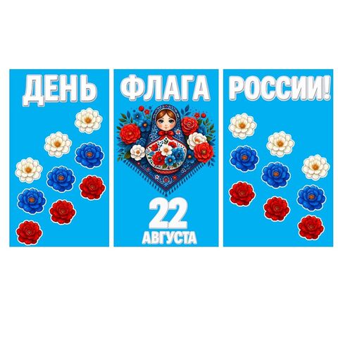 Оформление окон 