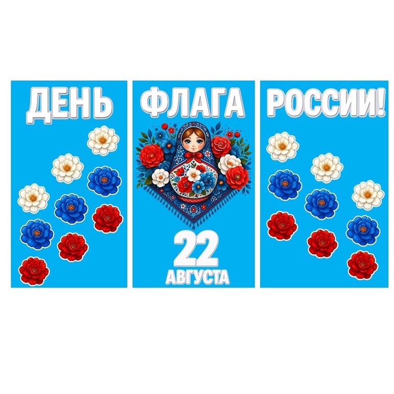 Оформление окон 