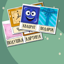 Наглядный материал на доску. Геометрические фигуры. Математика
