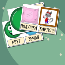 Наглядный материал на доску. Геометрические фигуры. Математика