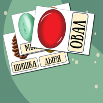 Наглядный материал на доску. Геометрические фигуры. Математика