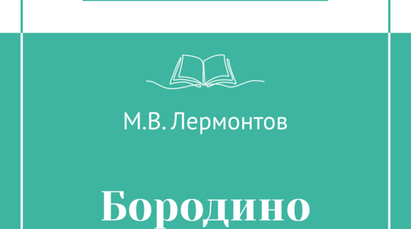Обложка материала