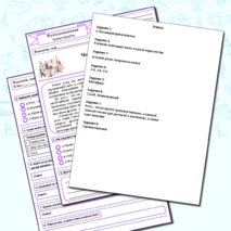 Рабочий лист по функциональной грамотности 