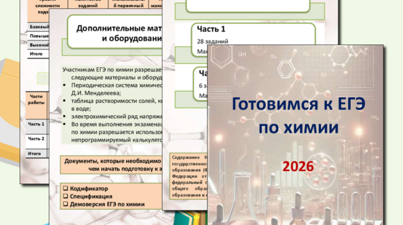 Обложка материала