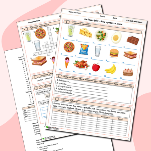 Рабочий лист по теме «He loves jelly/Ему нравится желе» Spotlight 3