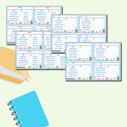 Карточки-пятиминутки по русскому языку «Определение вида словосочетания».