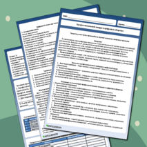 Рабочий лист по теме «Профессиональный имидж в цифровом общении»