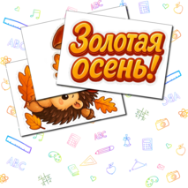 Оформление 