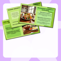 Здоровое питание школьников