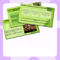 Здоровое питание школьников