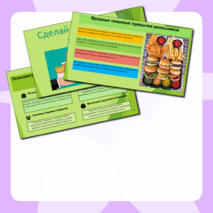 Здоровое питание школьников