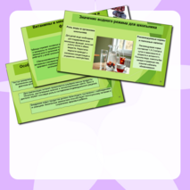 Здоровое питание школьников