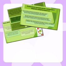 Здоровое питание школьников