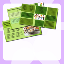 Здоровое питание школьников