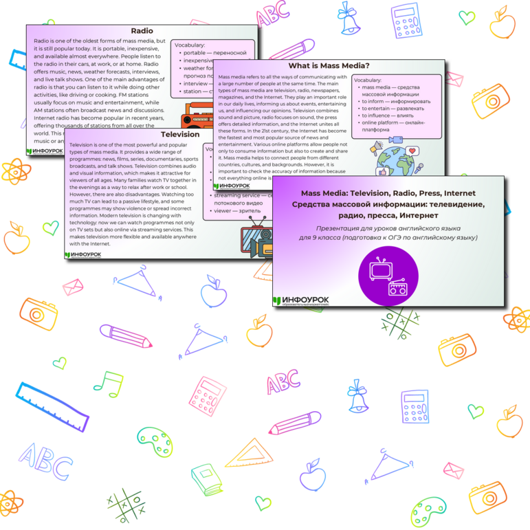 Презентация 