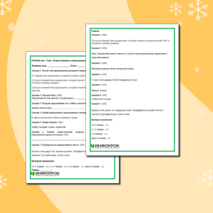 Рабочий лист. Тема: «Второстепенные члены предложения. Определение»