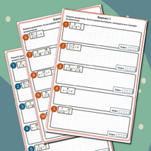 Тренажер Задание №9 ОГЭ. Уравнения, системы уравнений. Дробно-рациональные уравнения.