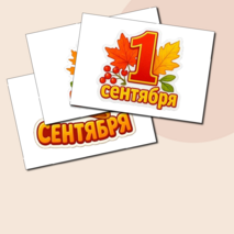 Фоторамка 